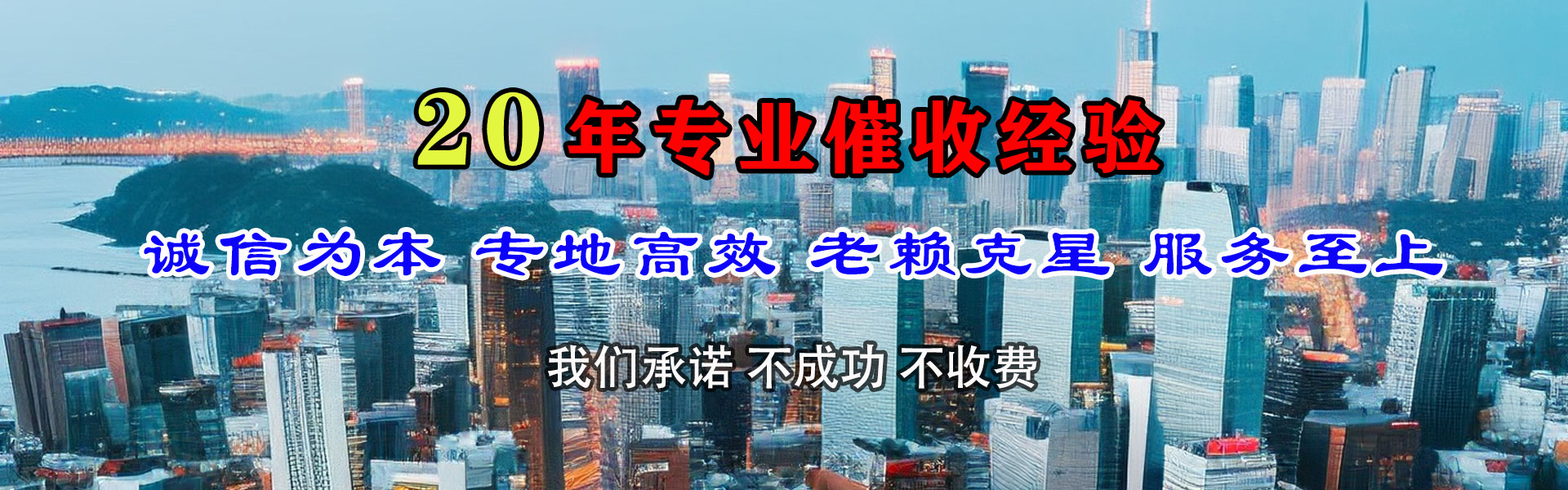 岱岳要债公司