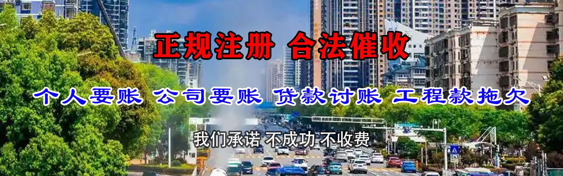 岱岳要债公司